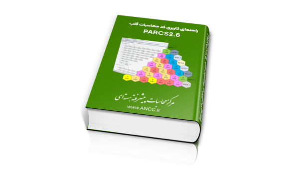 راهنمای کد محاسبات قلب PARCS 2.6 