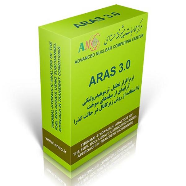 نرم افزار ARAS3.0