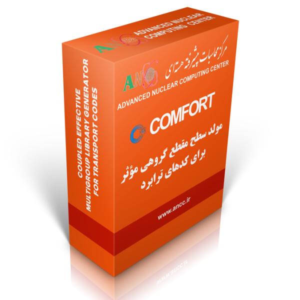 نرم افزار COMFORT