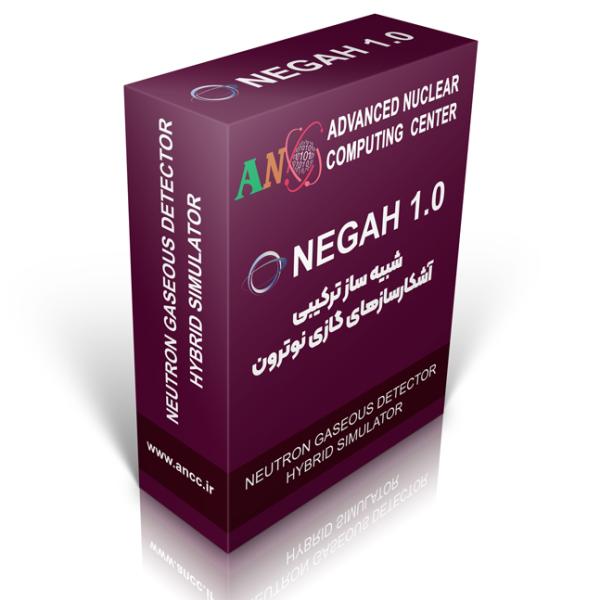 نرم افزار NEGAH 1.0