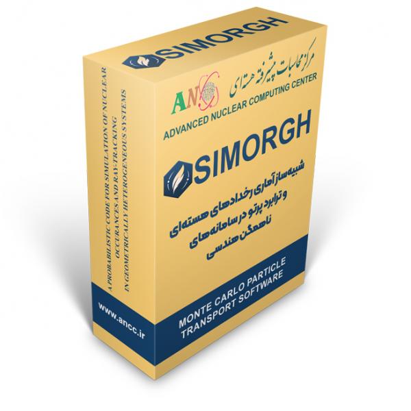 نرم‌افزار سیمرغ